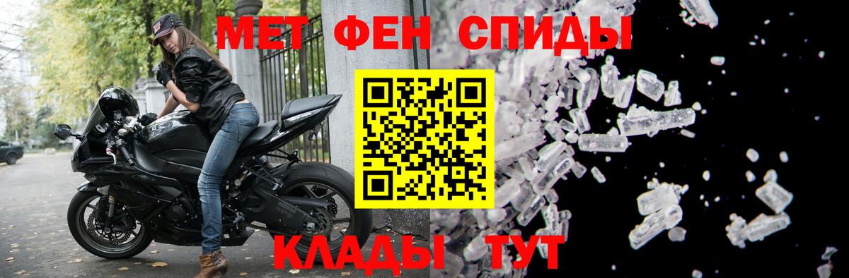 АМФЕТАМИН 97% Мичуринск