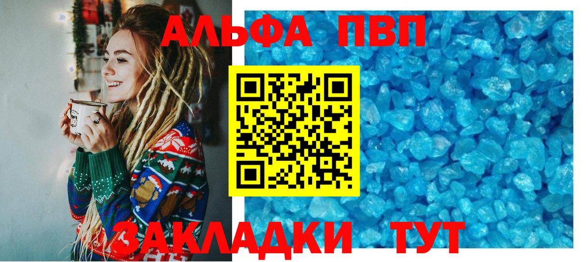 А ПВП VHQ  где купить наркоту  Мичуринск 