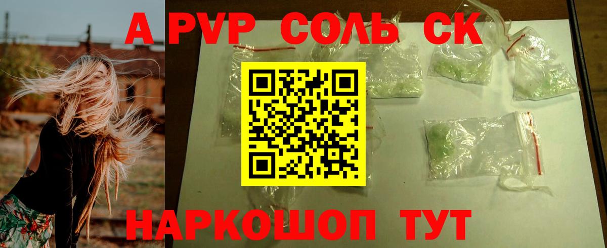 Альфа ПВП VHQ  A PVP VHQ  Мичуринск  Вход с VPN 