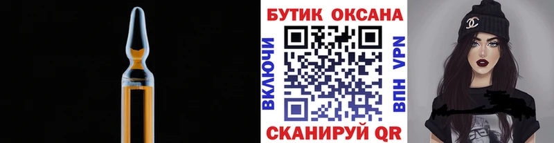Бутират бутик  Мичуринск 