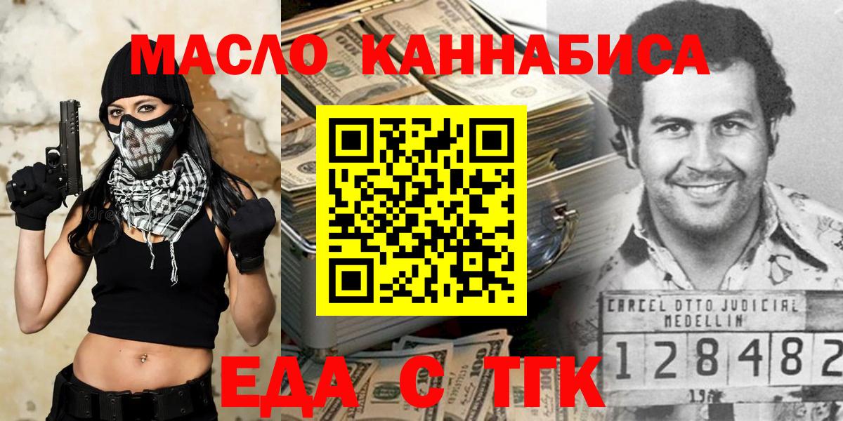 Canna-Cookies конопля  Вход с VPN  Мичуринск 