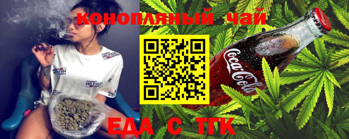 Cannafood марихуана Мичуринск