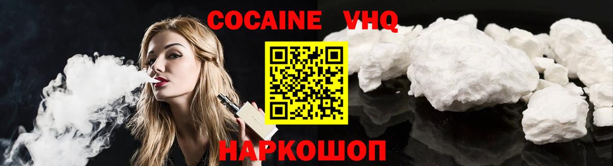 COCAIN  Мичуринск  Cocaine Боливия  Cocaine VHQ 