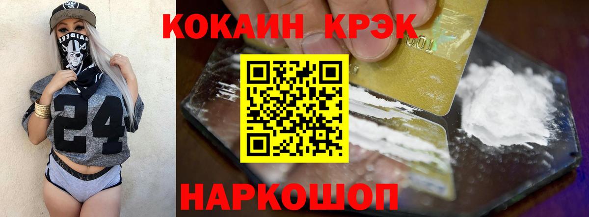 Мичуринск  Кокаин VHQ  Вход с VPN  КОКАИН FishScale 