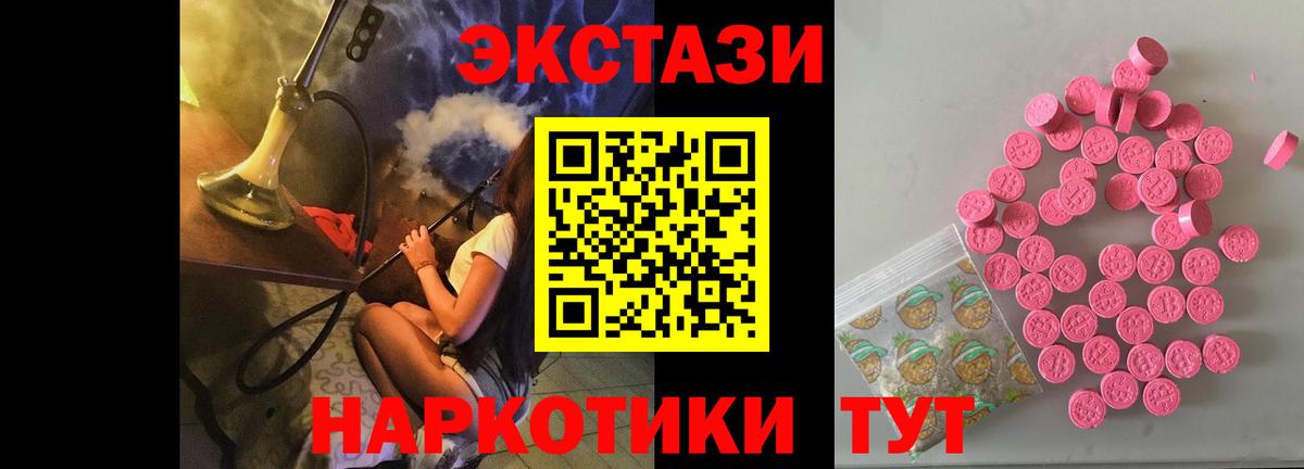 ЭКСТАЗИ 300 mg Мичуринск