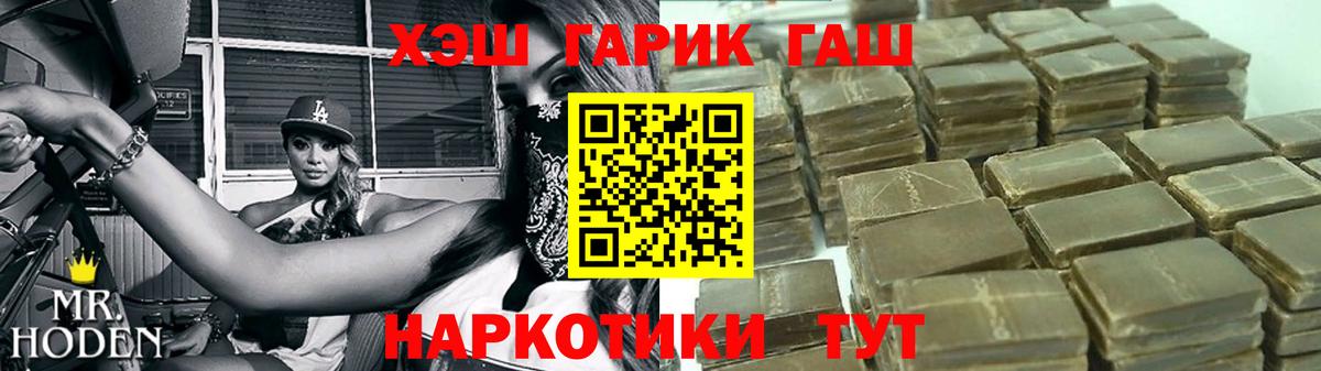 ГАШ индика сатива Мичуринск