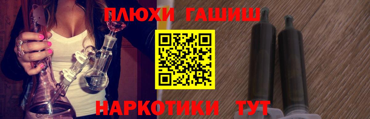 ГАШ  Мичуринск  Гашиш ice o lator 