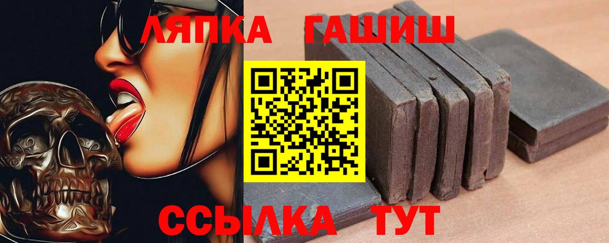 Гашиш Изолятор  Вход с VPN  Мичуринск  ГАШИШ Cannabis 