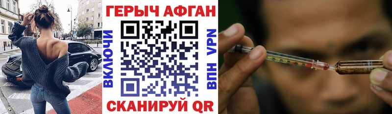 ГЕРОИН белый Мичуринск