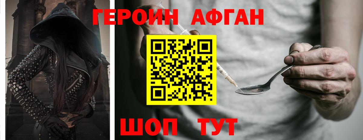 ГЕРОИН герыч Мичуринск