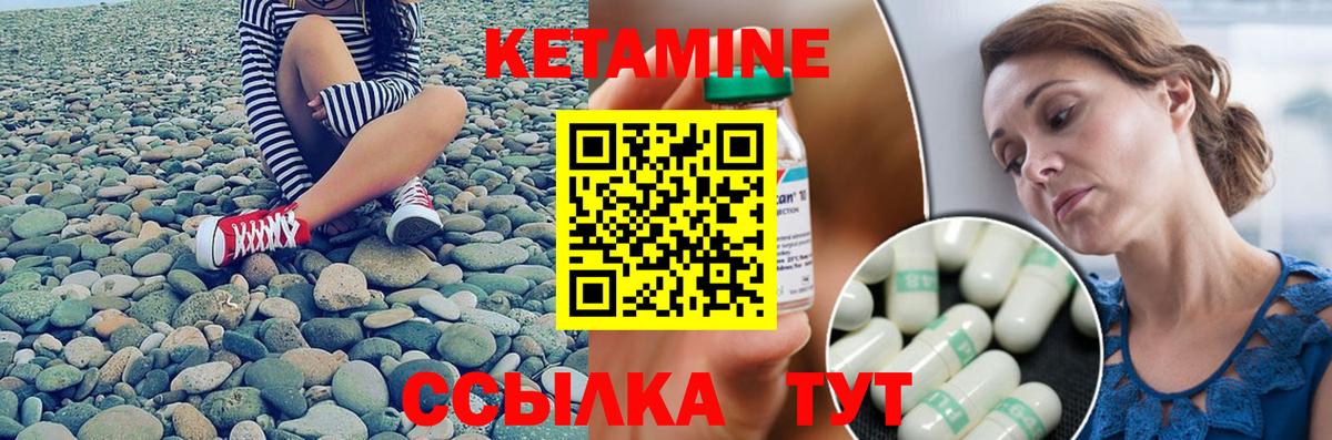 Кетамин ketamine  Вход с VPN  Мичуринск 