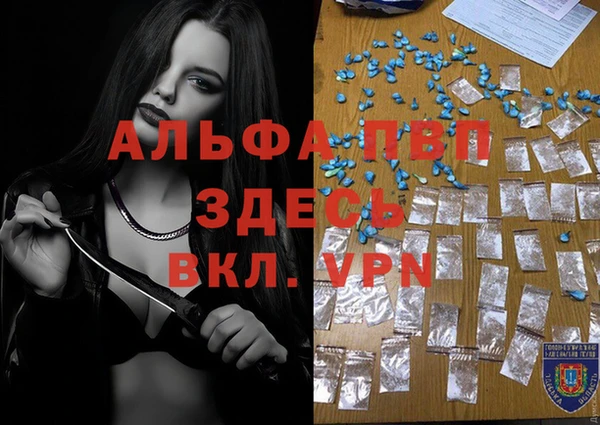 альфа пвп VHQ Нефтегорск