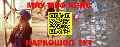MESCALINE Бугуруслан