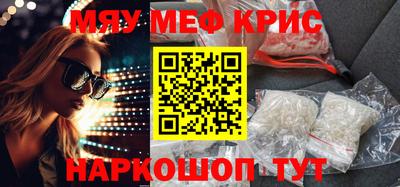 MESCALINE Бугуруслан
