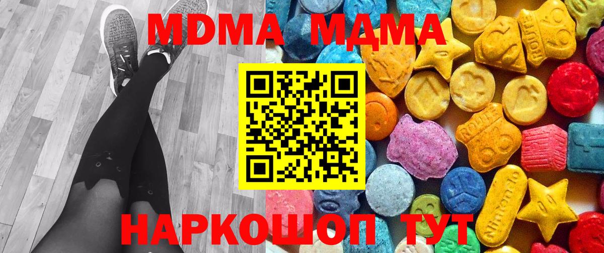 MDMA  Мичуринск  MDMA crystal  МДМА Molly 