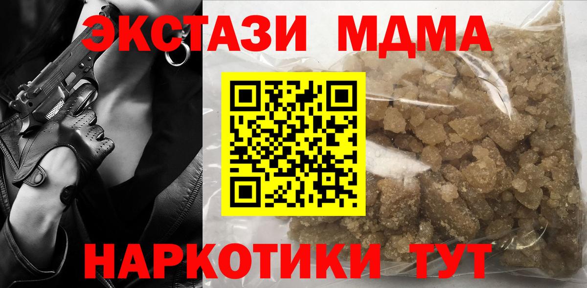 Мичуринск  МДМА молли  Вход с VPN  МДМА Molly 