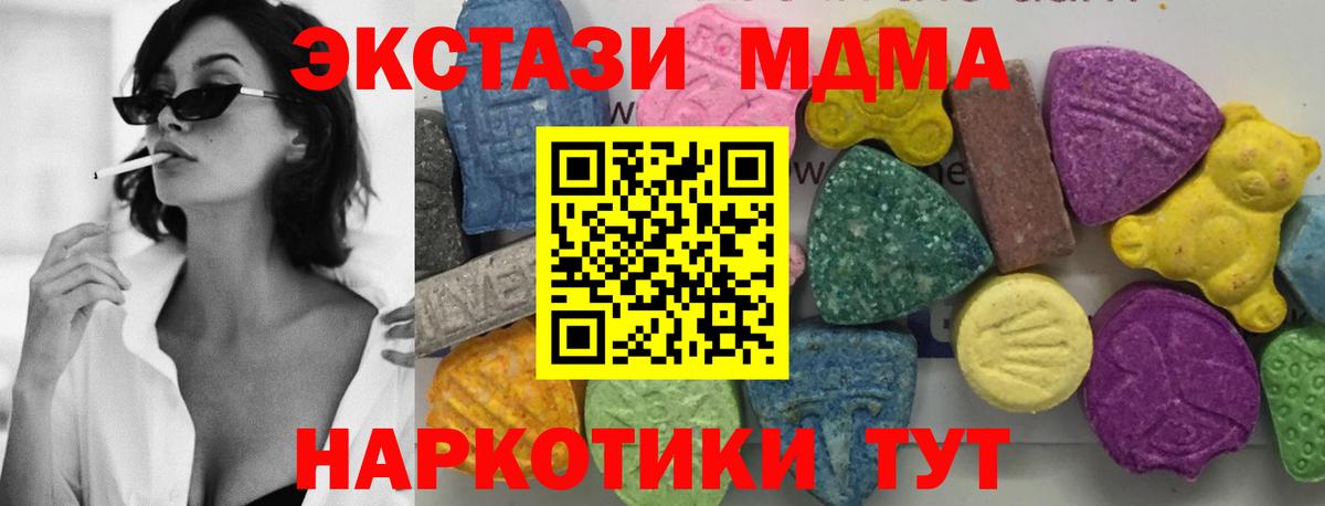 MDMA crystal Мичуринск