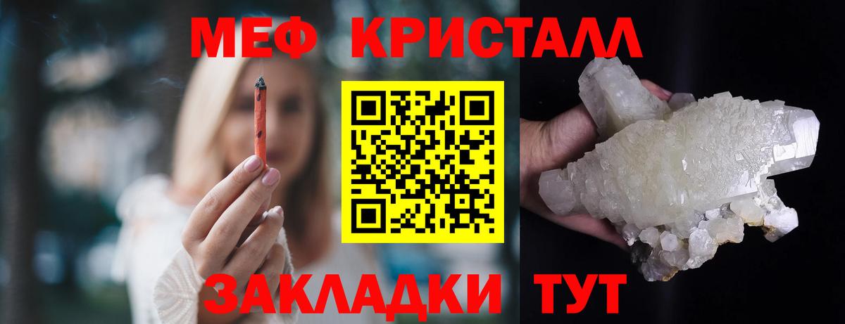 МЯУ-МЯУ mephedrone  Мефедрон  МЕФ мука  Мичуринск 