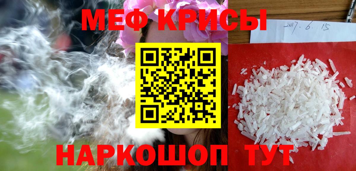 МЕФ  Мичуринск