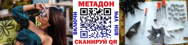 МЕТАДОН кристалл  Мичуринск 