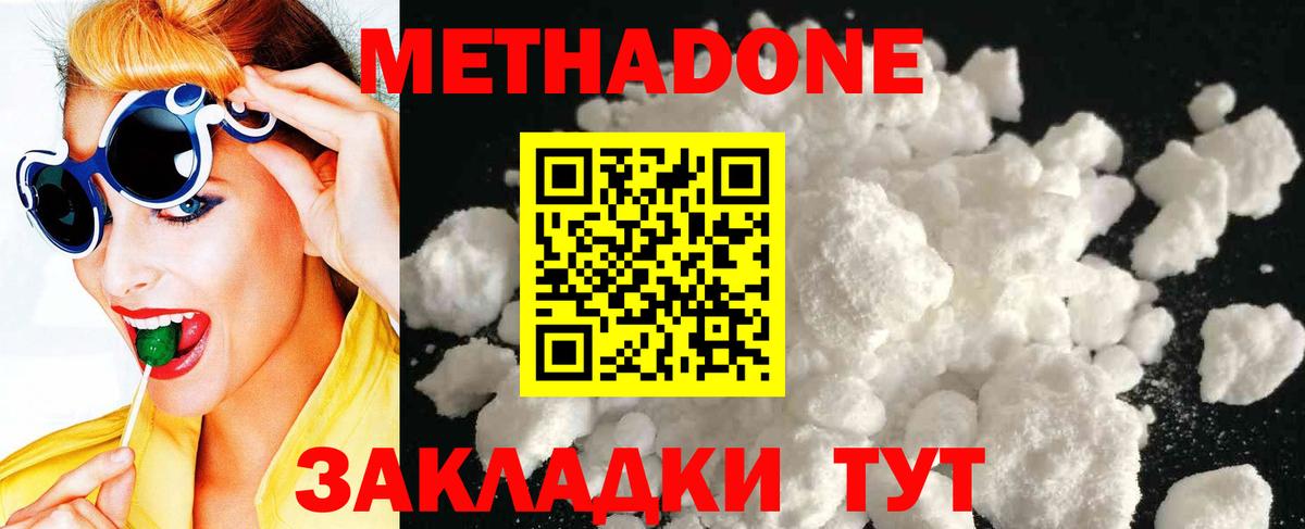 МЕТАДОН белоснежный  Вход с VPN  Мичуринск  МЕТАДОН methadone 