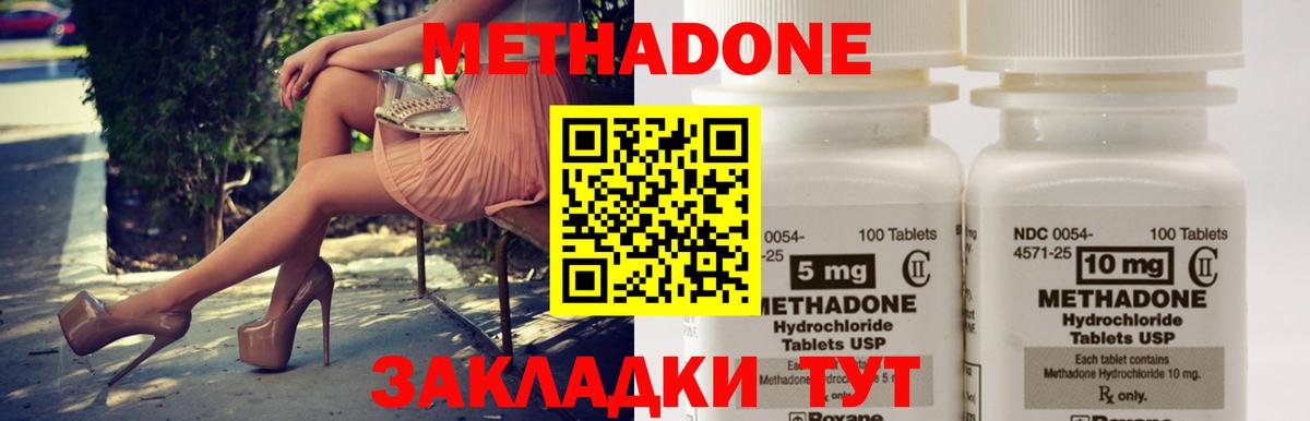 Метадон мёд Мичуринск