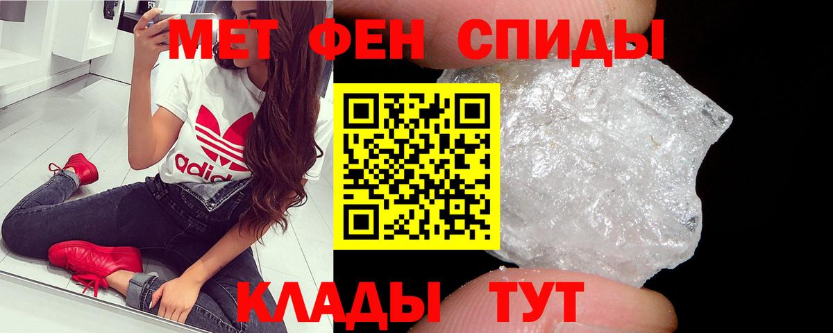 МЕТАМФЕТАМИН  Вход с VPN  Мичуринск  МЕТАМФЕТАМИН Methamphetamine 