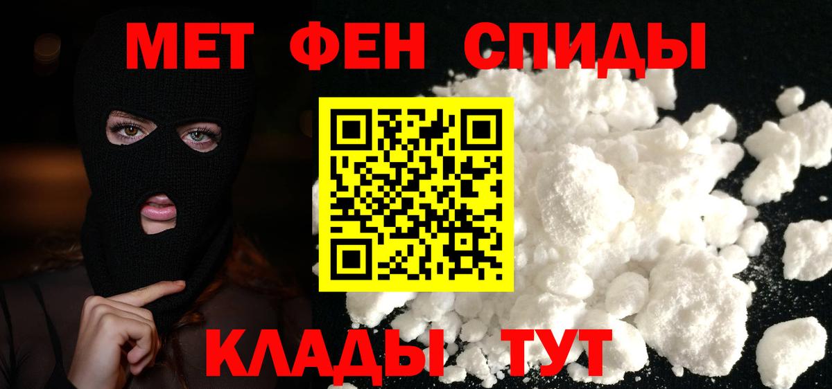 Метамфетамин витя Мичуринск