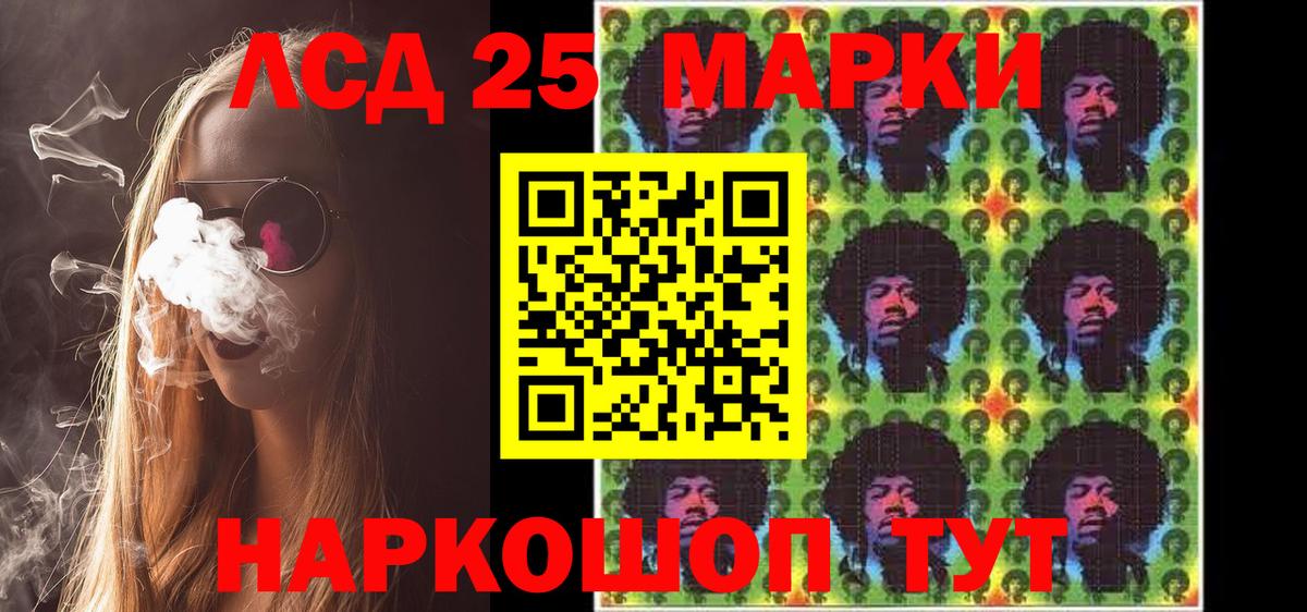 Марки N-bome 1,8мг Мичуринск