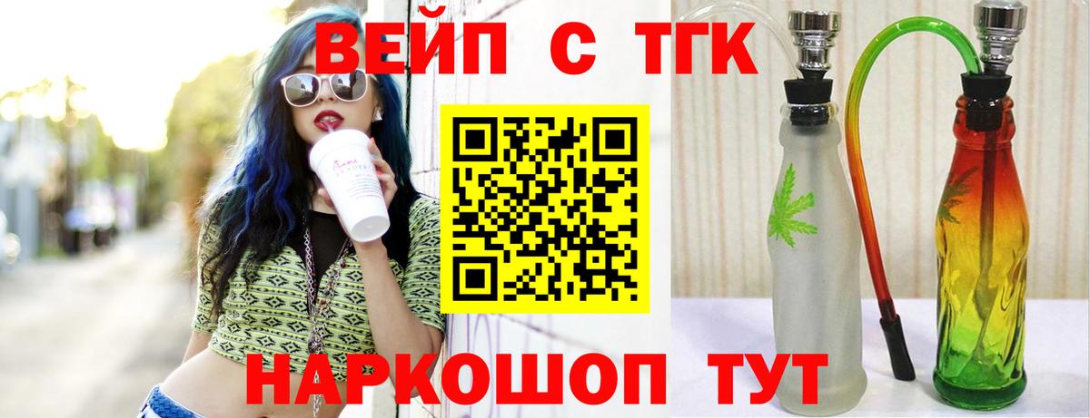 Дистиллят ТГК концентрат  ТГК жижа  Мичуринск 