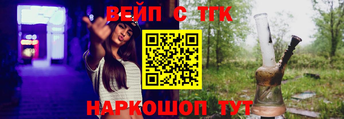 ТГК концентрат Мичуринск